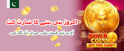 پاکستان کا بہترین گیمنگ پلیٹ فارم