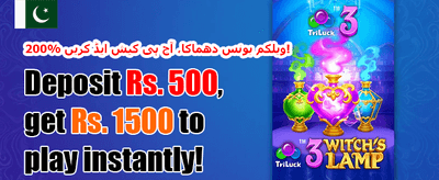 خوش آمدید بونس - 100% میچ promotion image