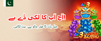 بڑے انعامات آپ کا انتظار